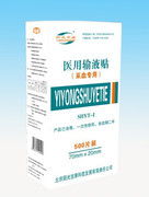 陽光科技，健康未來——北京陽光宜康科技發(fā)展有限責任公司醫(yī)藥科技相冊掠影