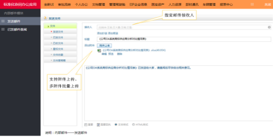 [飛象網(wǎng)]從功能的角度了解OA辦公系統(tǒng)_OA媒體報(bào)道-OA_OA系統(tǒng)_OA辦公自動(dòng)化_OA辦公系統(tǒng)_OA軟件_協(xié)同辦公_協(xié)同辦公軟件OA_OA系統(tǒng)_OA辦公系統(tǒng)_OA軟件_工作流_協(xié)同辦公_協(xié)同OA_移動(dòng)OA_華天動(dòng)力OA