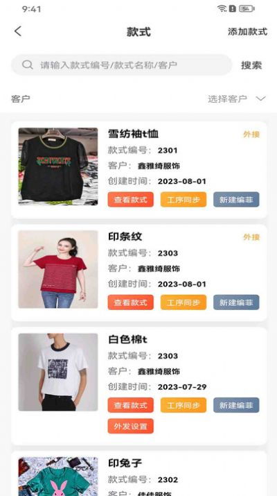 衣工廠辦公管理手機(jī)版下載 衣工廠辦公管理專(zhuān)業(yè)版手機(jī)下載v1.2.6 it168下載站