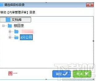 文軟辦公文檔管理系統下載 文檔管理系統 v2.9.7 官方版