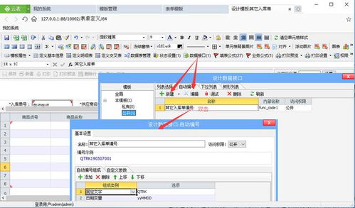 java做一個客房管理系統(tǒng)定制 只需三步,就能0基礎(chǔ)做一個倉儲管理系統(tǒng),還能連接在線辦公平臺...