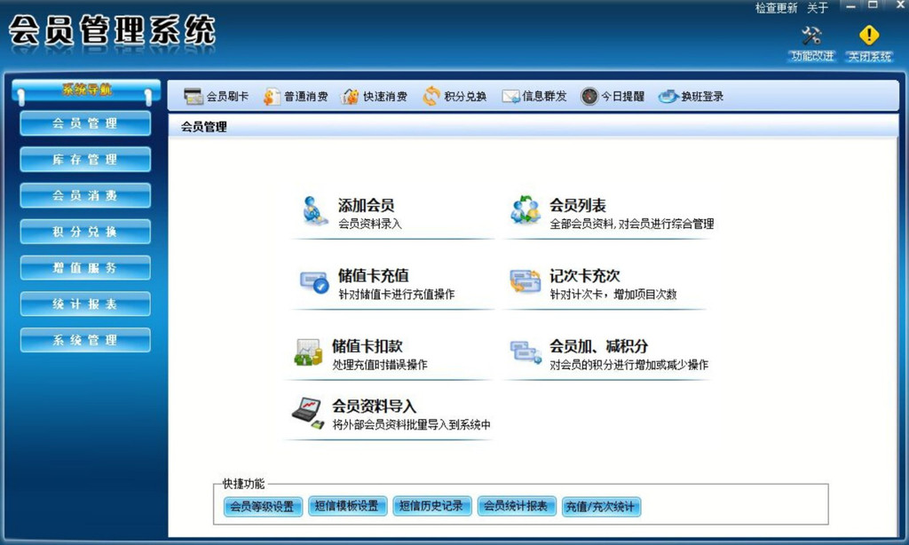 健身會員管理系統、健身會員卡管理軟件、食堂消費卡制作圖片_高清圖_細節圖