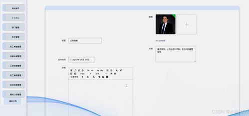 基于django vue企業辦公管理系統 計算機畢設